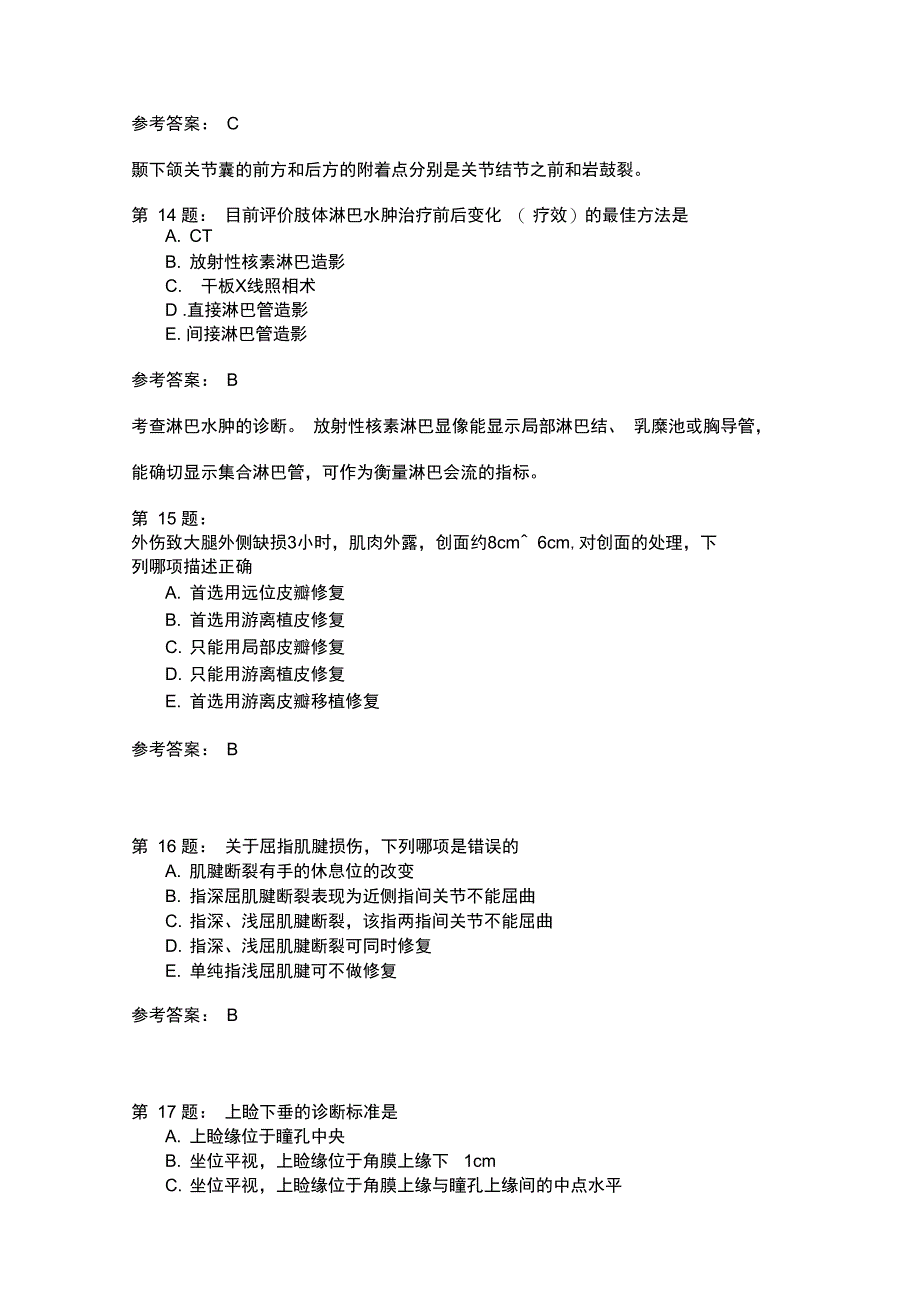 整形外科学专业知识10_第4页