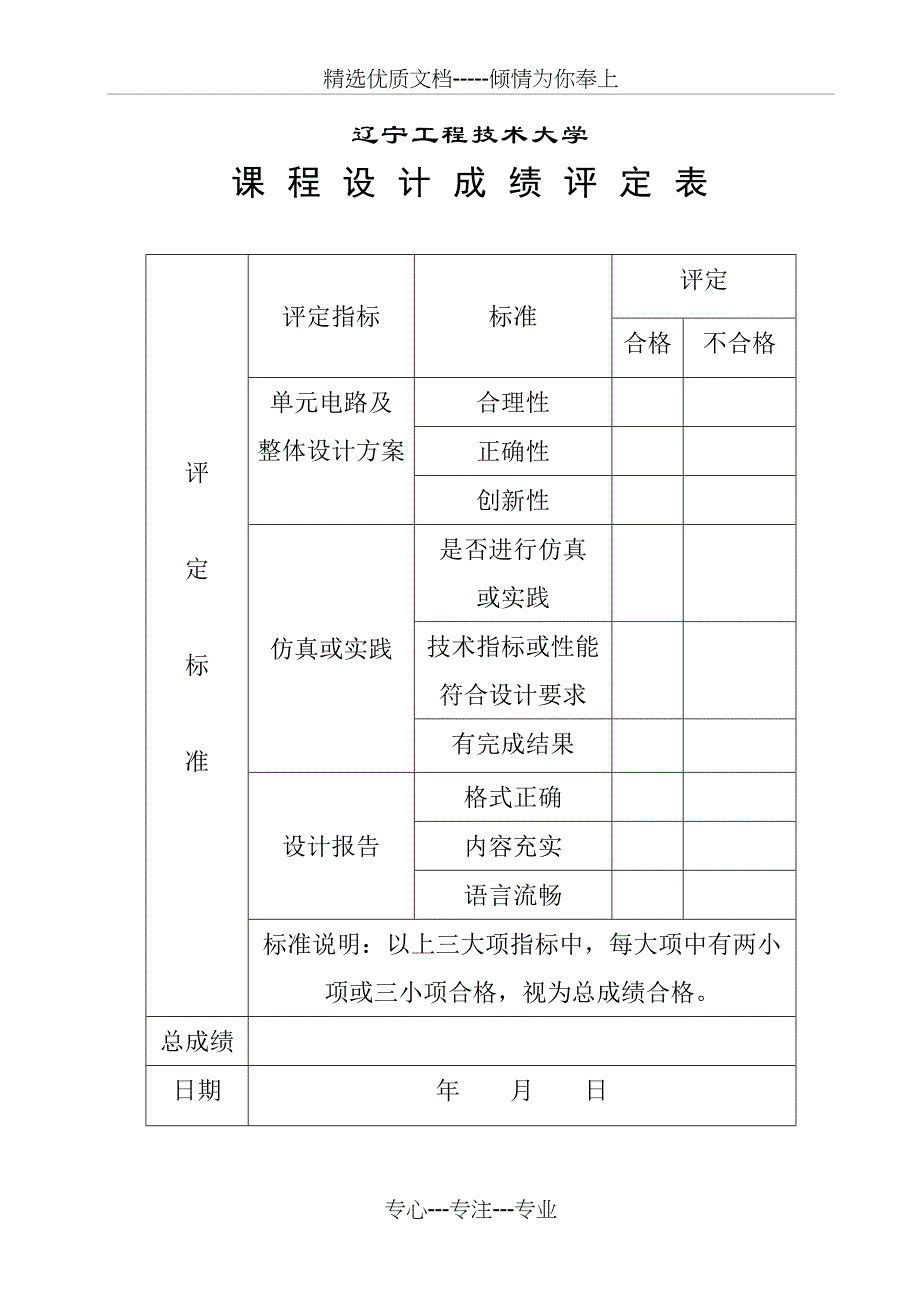 彩灯控制器设计_第2页