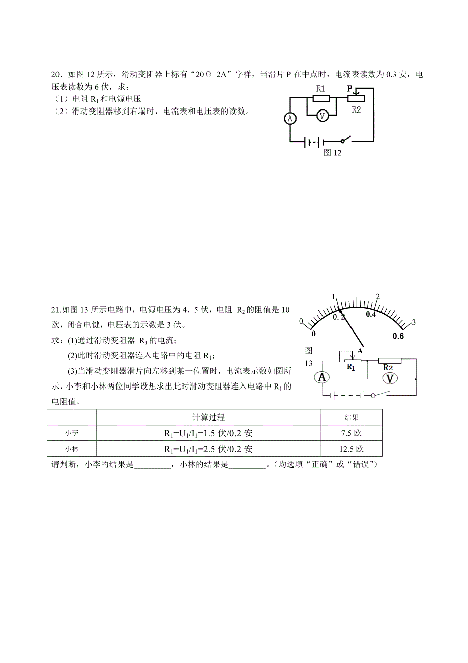 1 (7)（教育精品）_第4页