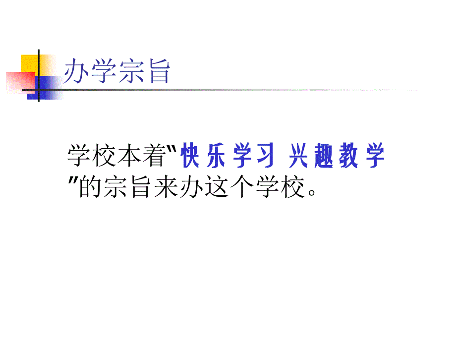 商业计划书电脑学校_第4页