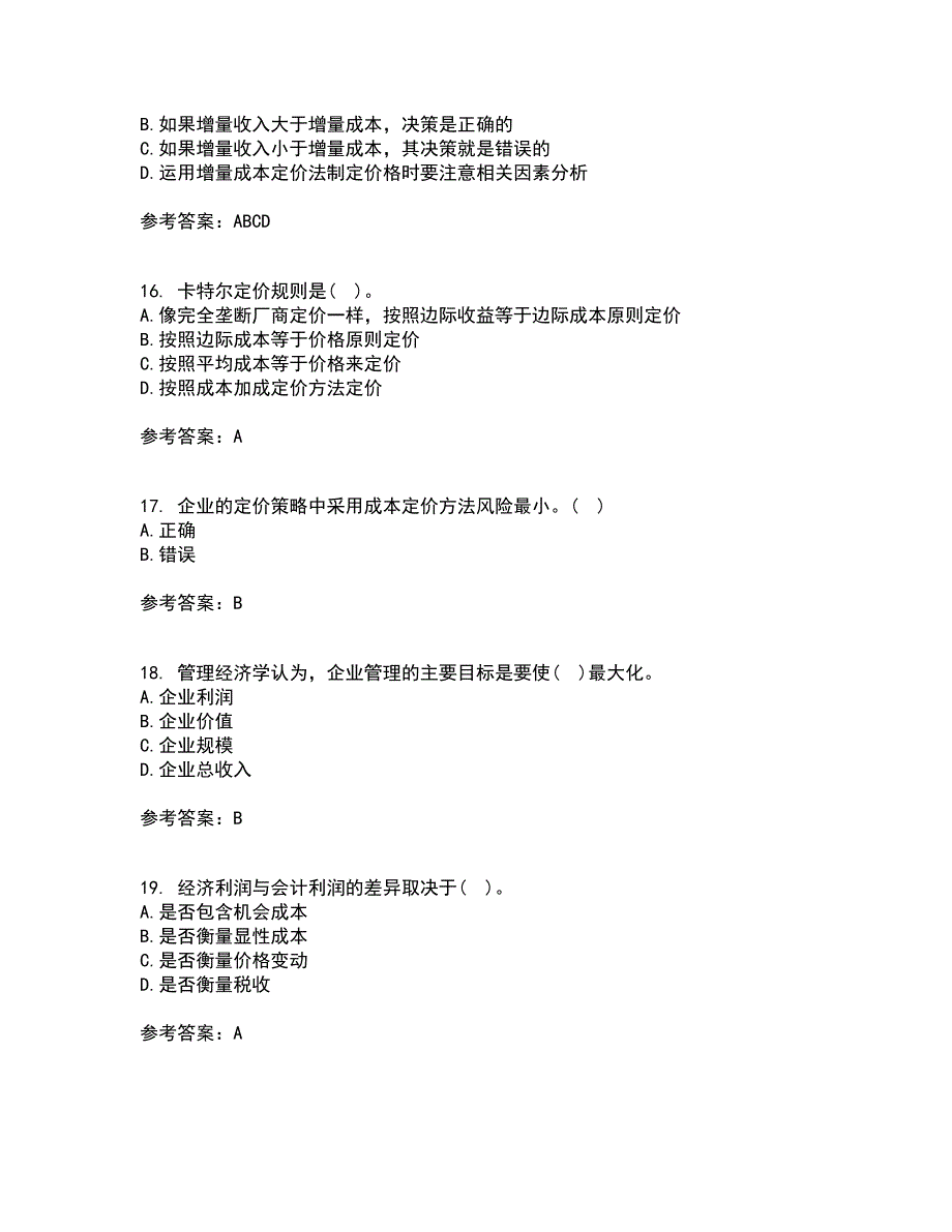 西北工业大学22春《管理经济学》离线作业一及答案参考59_第4页