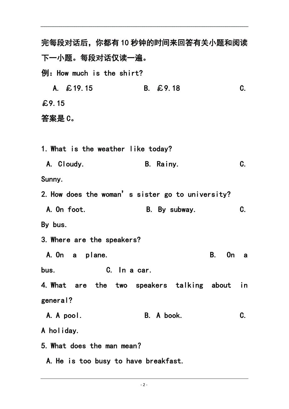 宁夏银川二中高三第一次模拟考试英语试题及答案_第2页