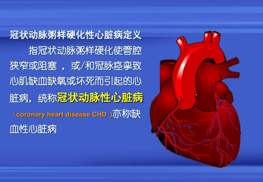 ACS的诊治及处置流程核心科室_第2页