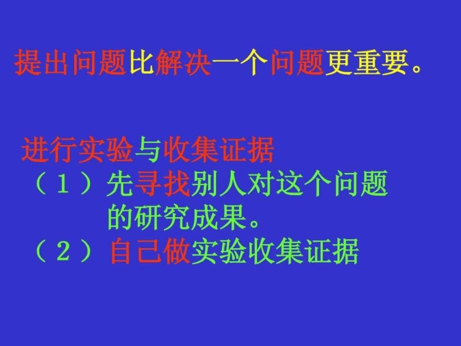 物理八年级科学探究速度的变化课件1_第3页