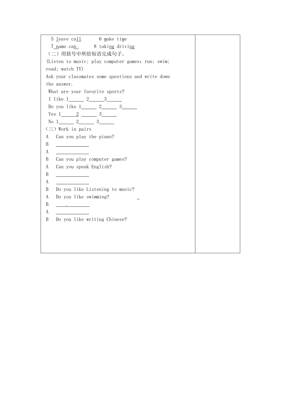 七年级英语上册StarterModule4Unit2Icandance学案无答案外研版_第3页