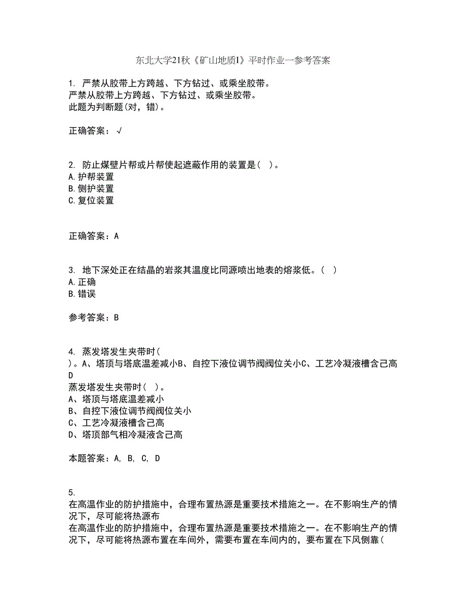 东北大学21秋《矿山地质I》平时作业一参考答案74_第1页