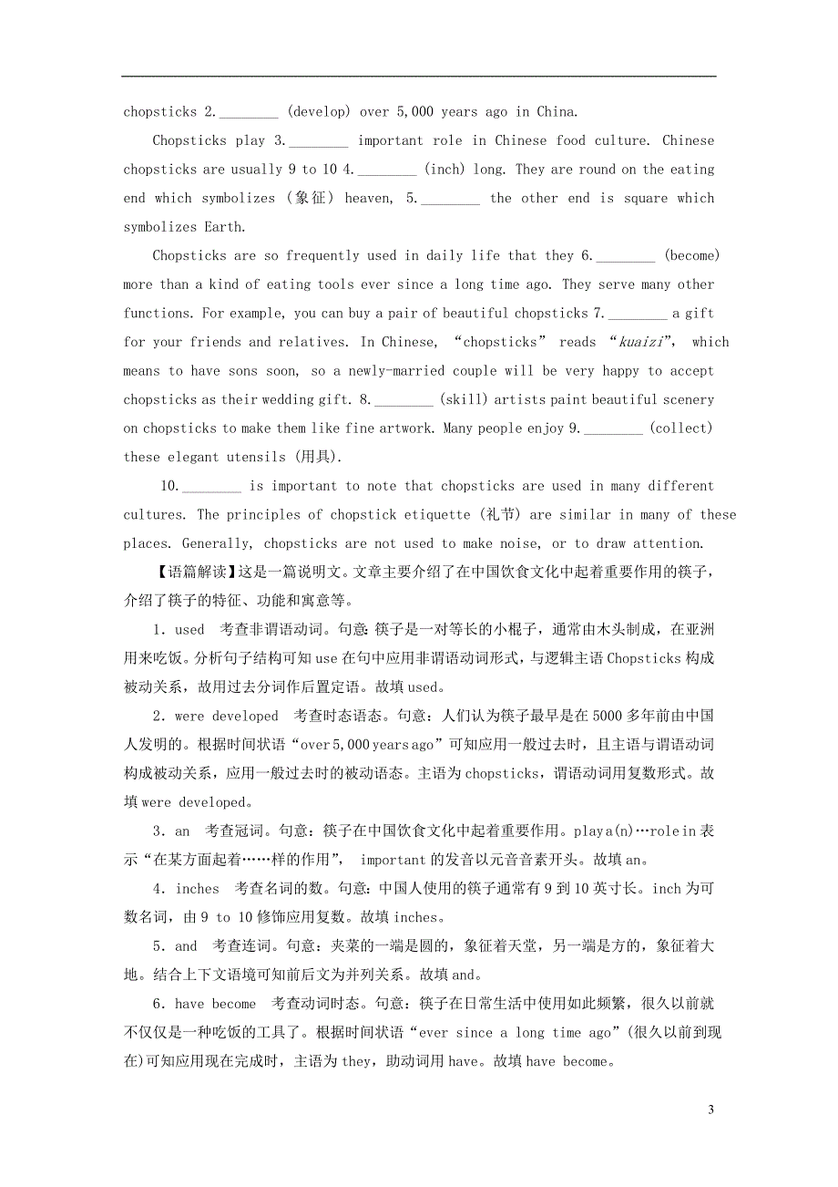 2022年秋新教材高中英语Unit11ConflictandCompromisePeriod5WritingWorkshop课时作业北师大版选择性必修第四册_第3页