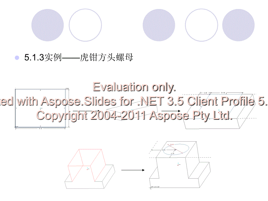 《工程特征建立》PPT课件.ppt_第3页