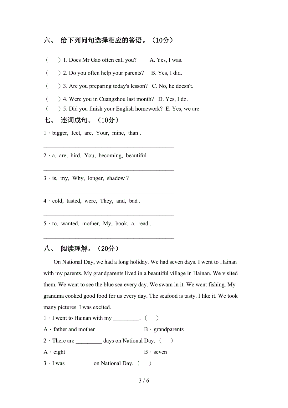 2022年小学六年级英语上册期中考试题及答案【汇编】.doc_第3页