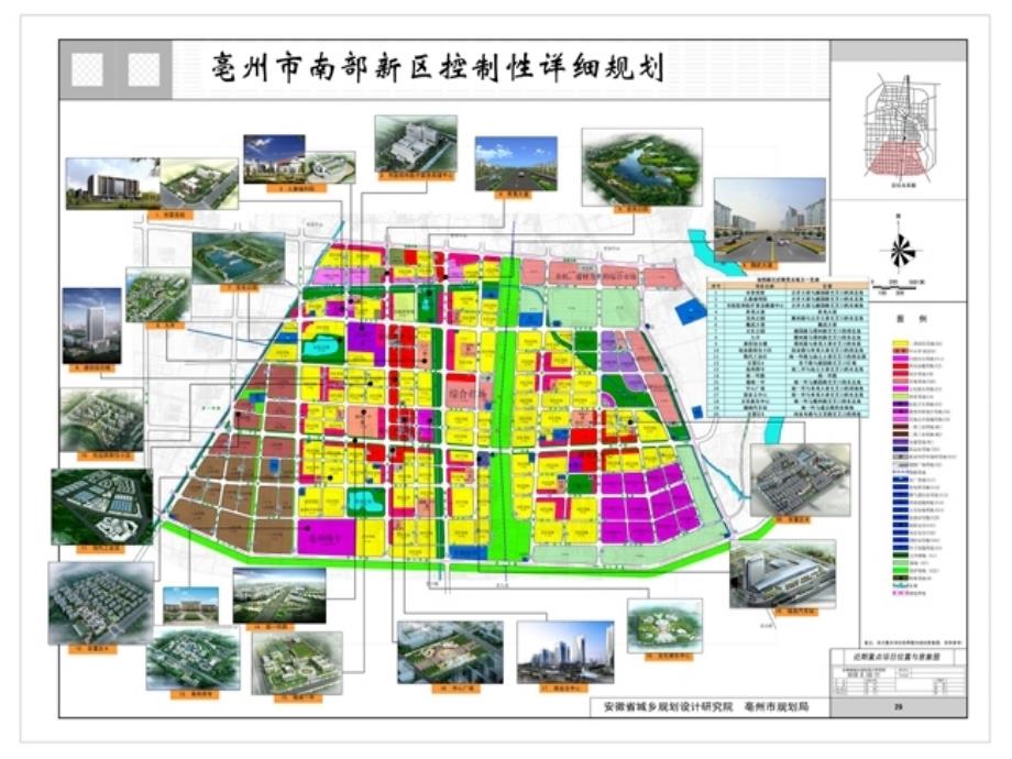 相交线吴拉连_第3页