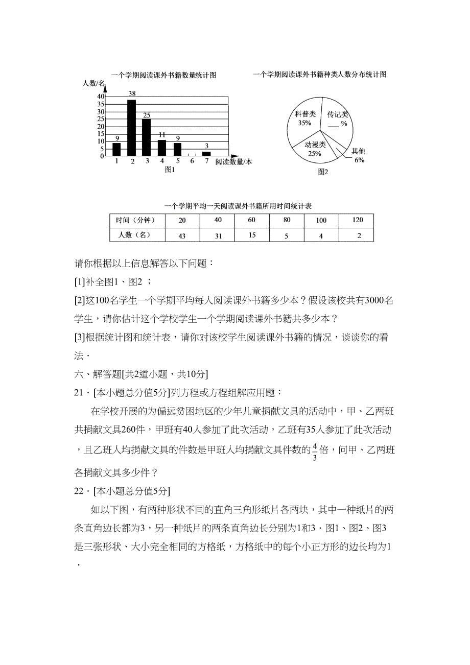 2023年北京市门头沟区初三第一次统一练习初中数学.docx_第5页