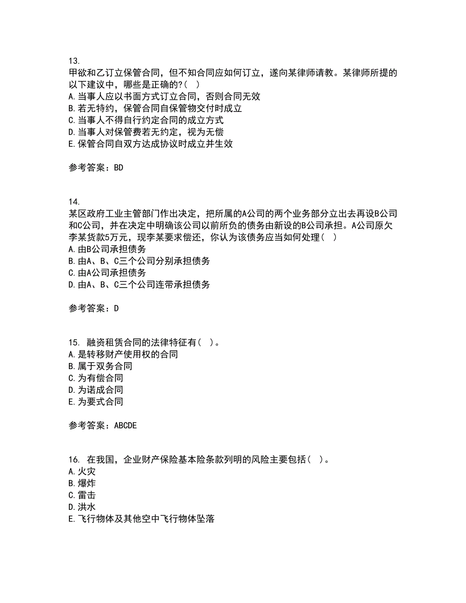 西北工业大学22春《合同法》补考试题库答案参考7_第4页