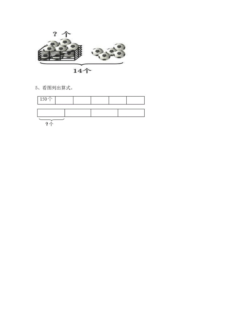 2021年人教版三年级数学上册易错题混合运算带答案_第4页