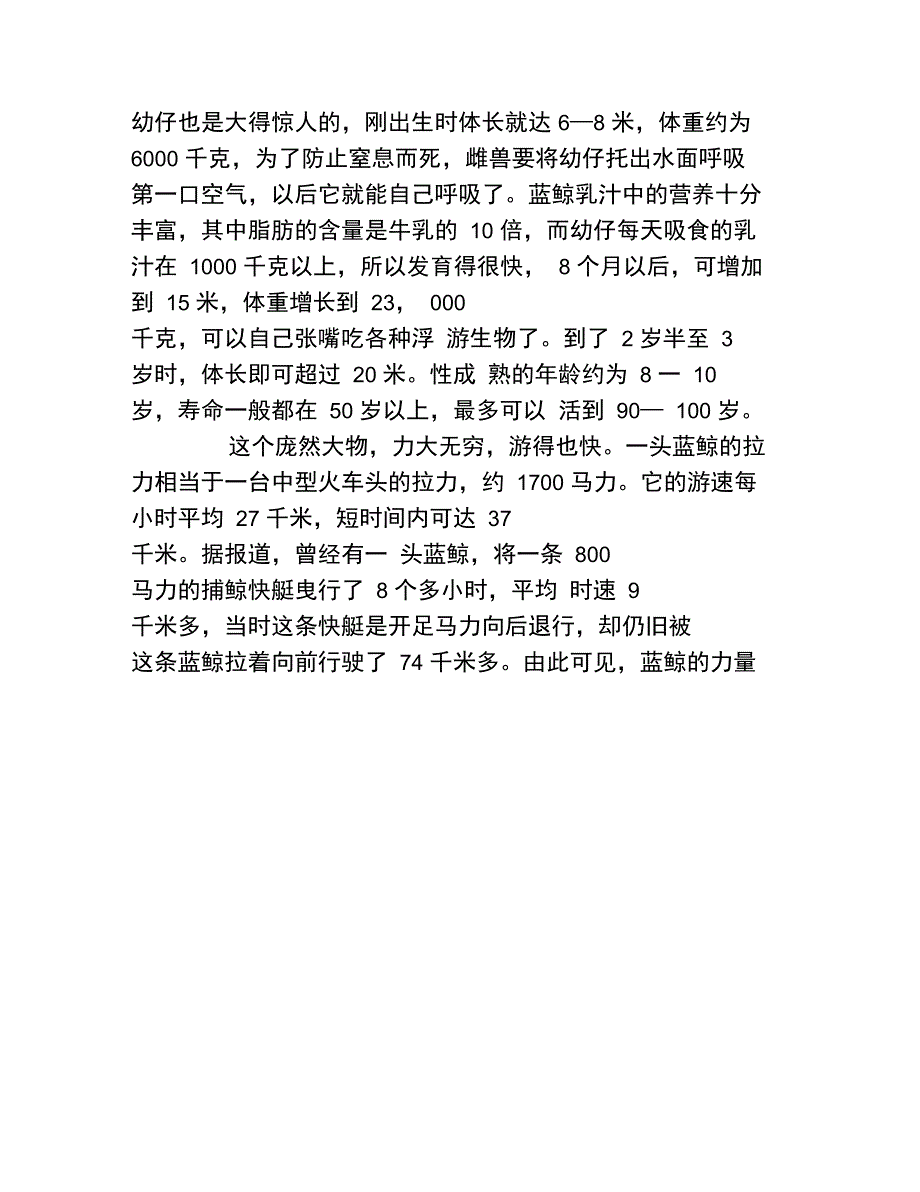 自然界中充满奥妙的三个小发现_第3页