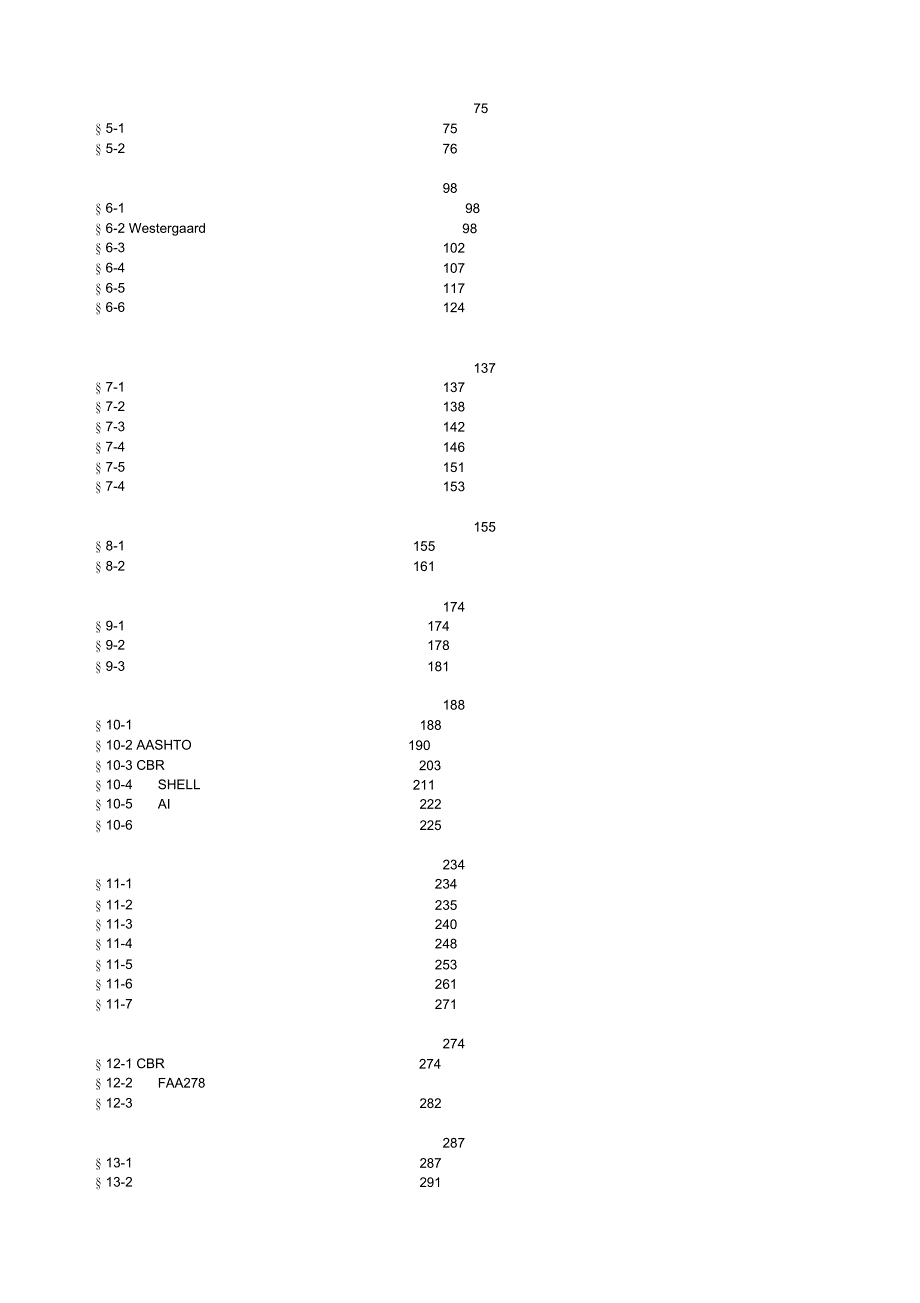 基本原理讲稿_第2页