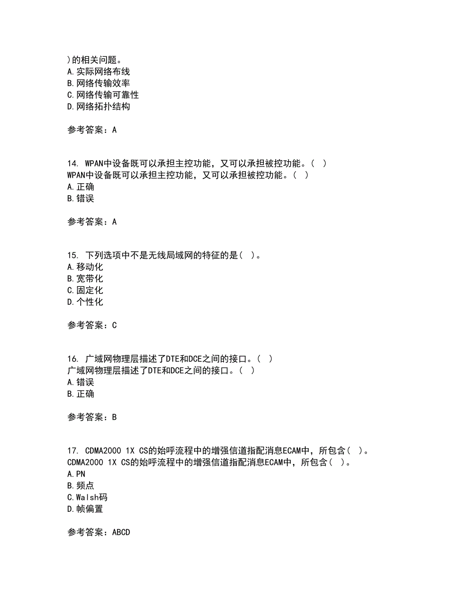 北京理工大学21秋《无线网络与无线局域网》复习考核试题库答案参考套卷94_第4页