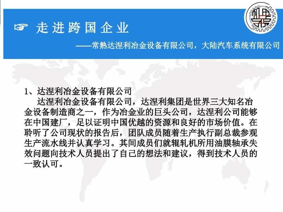 国防企业面对面活动_第5页