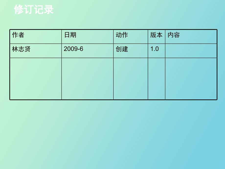 EAS集团财务分析实施篇_第2页