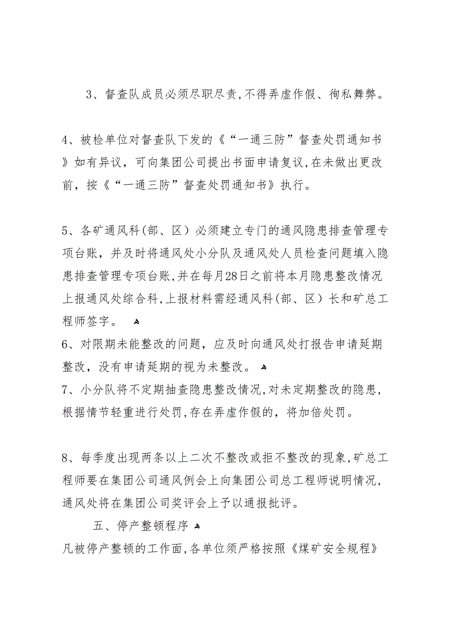 晋城煤业集团三届三次职代会工作报告_第3页