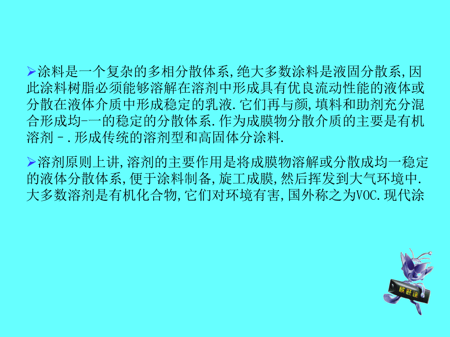 喷涂技术基础——某设计公司（手机类）_第4页