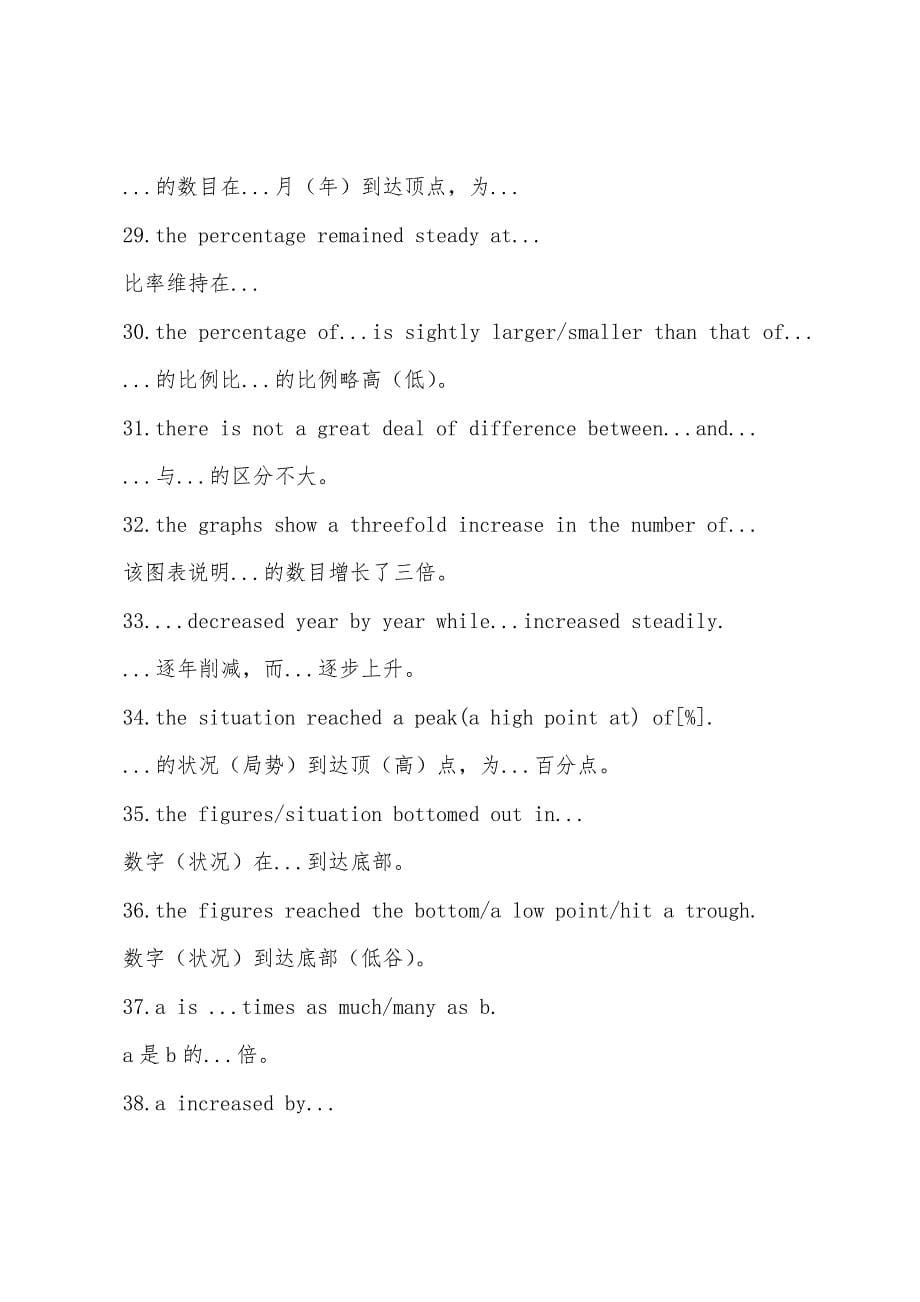 公共英语3级(1).docx_第5页