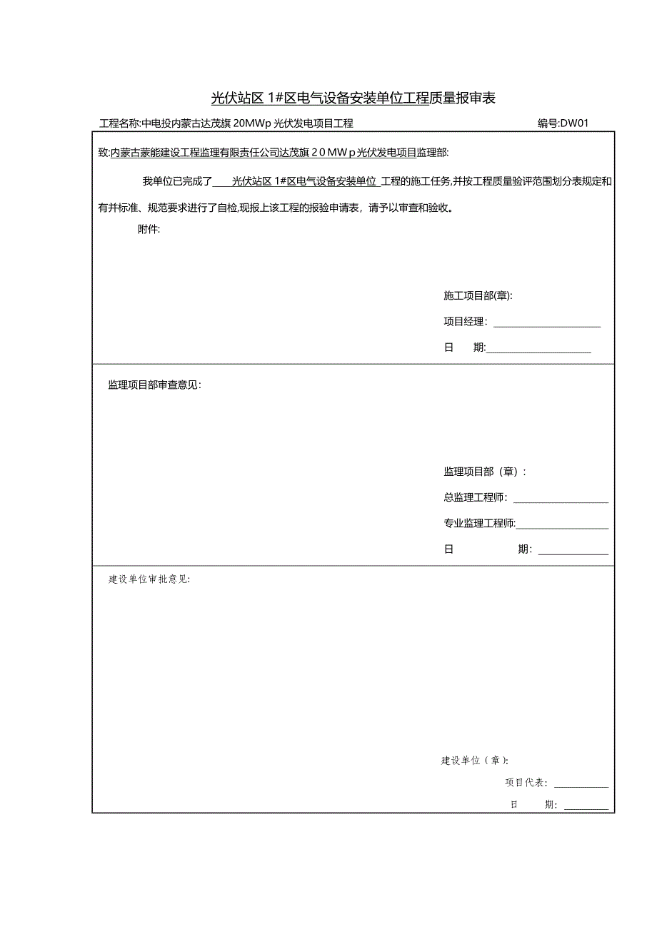 质量教育培训教案表试卷教案.doc_第1页