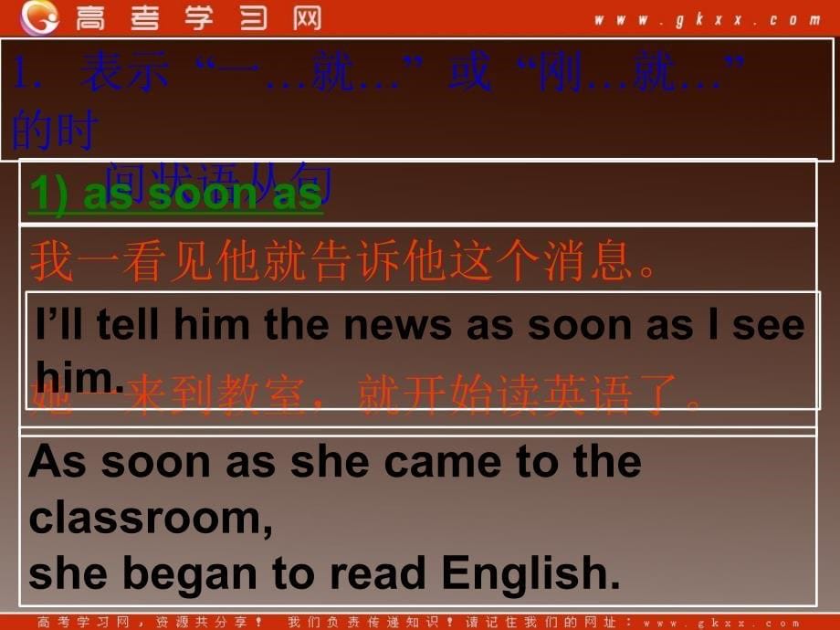 Module 5《Newspapers and Magazines》grammar课件1（23张PPT）（外研版必修2）_第5页