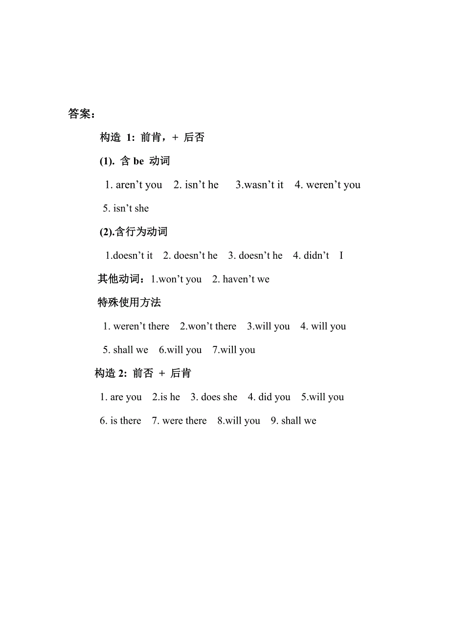 Unit 10 Revision_第4页