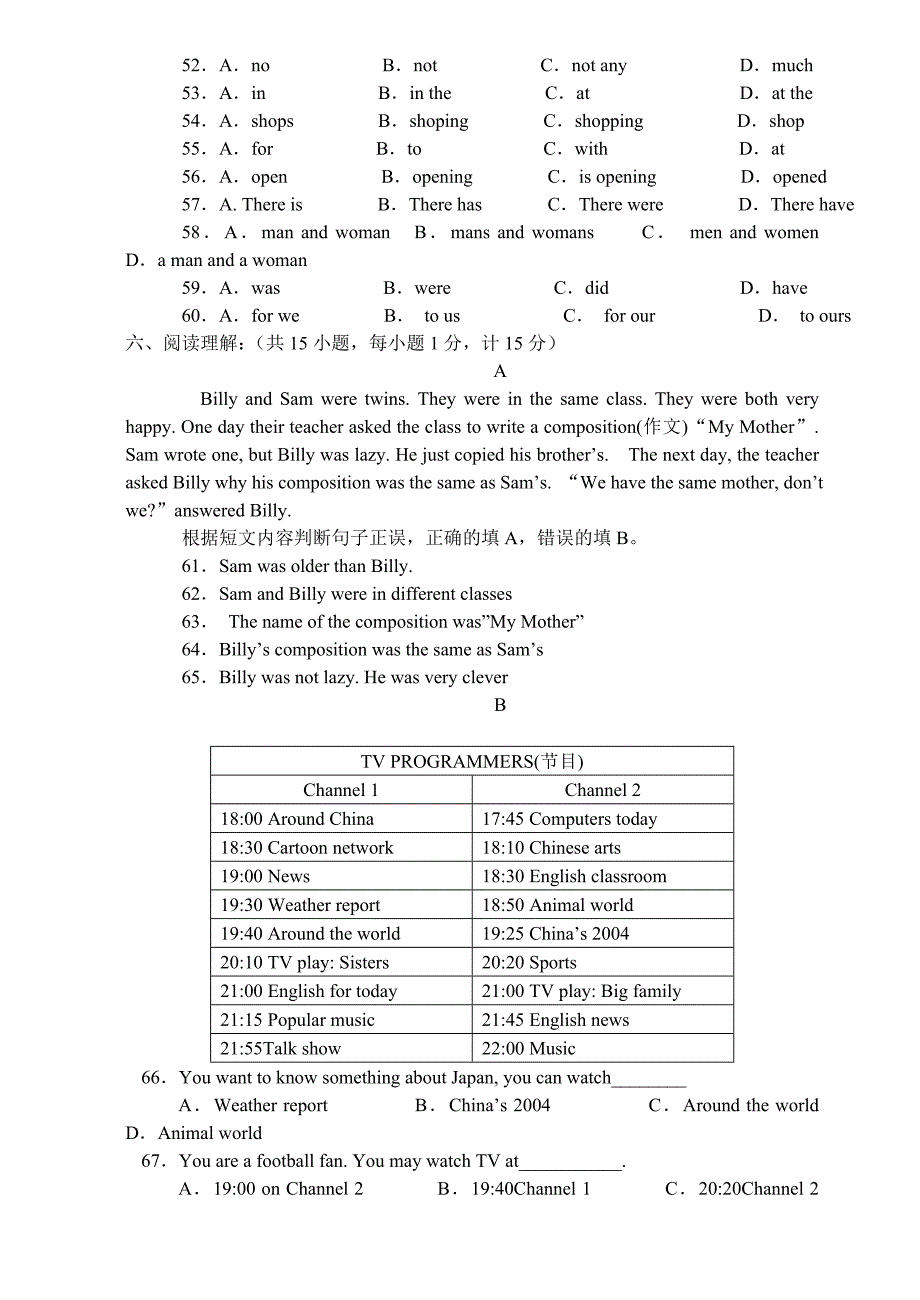 泰安实验学校七年级下册期末考试英语试卷.doc_第4页