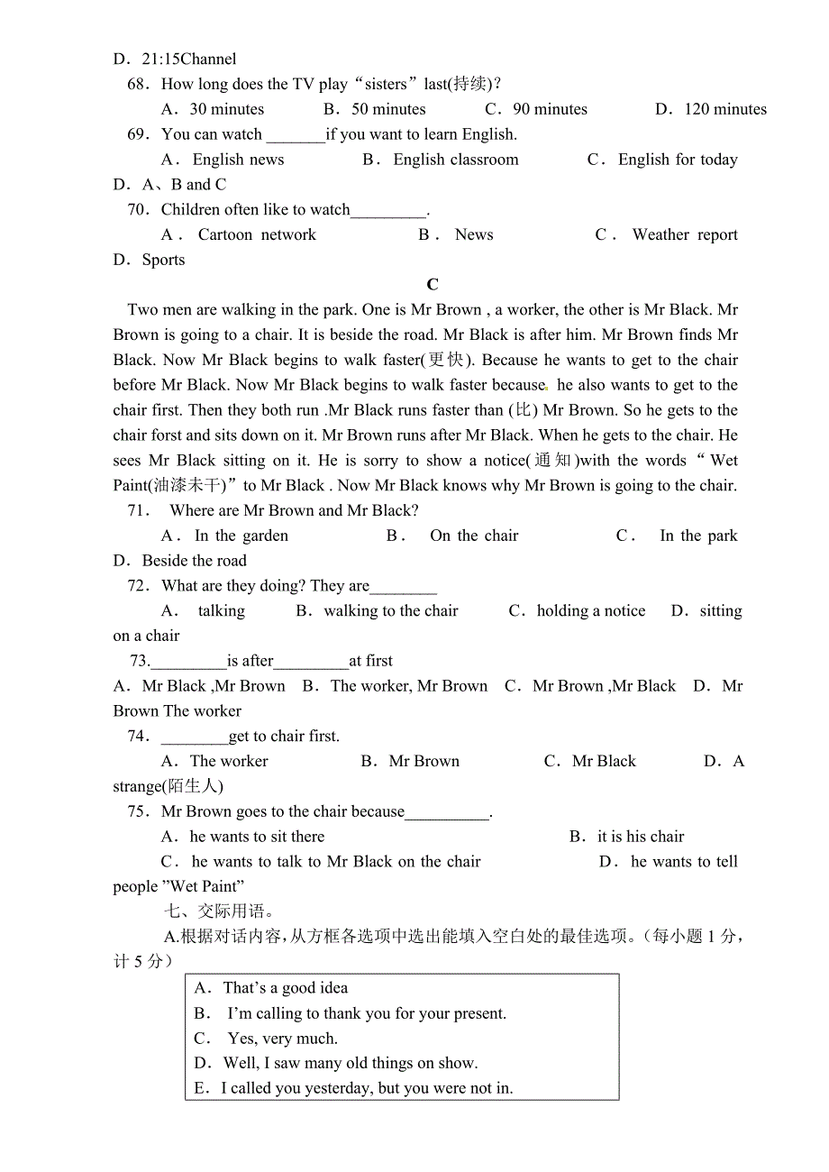 泰安实验学校七年级下册期末考试英语试卷.doc_第5页