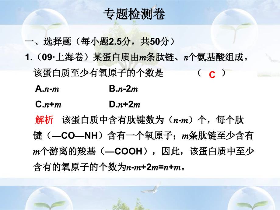 一选择题每小题分共分上海卷某蛋_第1页