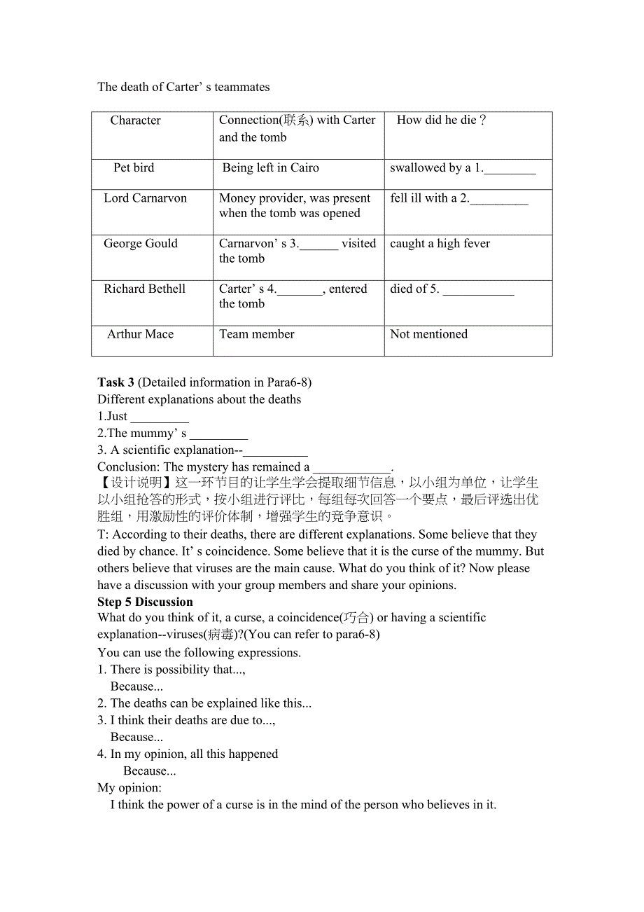 牛津高中英语(译林版)高中The-Curse-of-the-Mummy教学设计(DOC 8页)_第4页