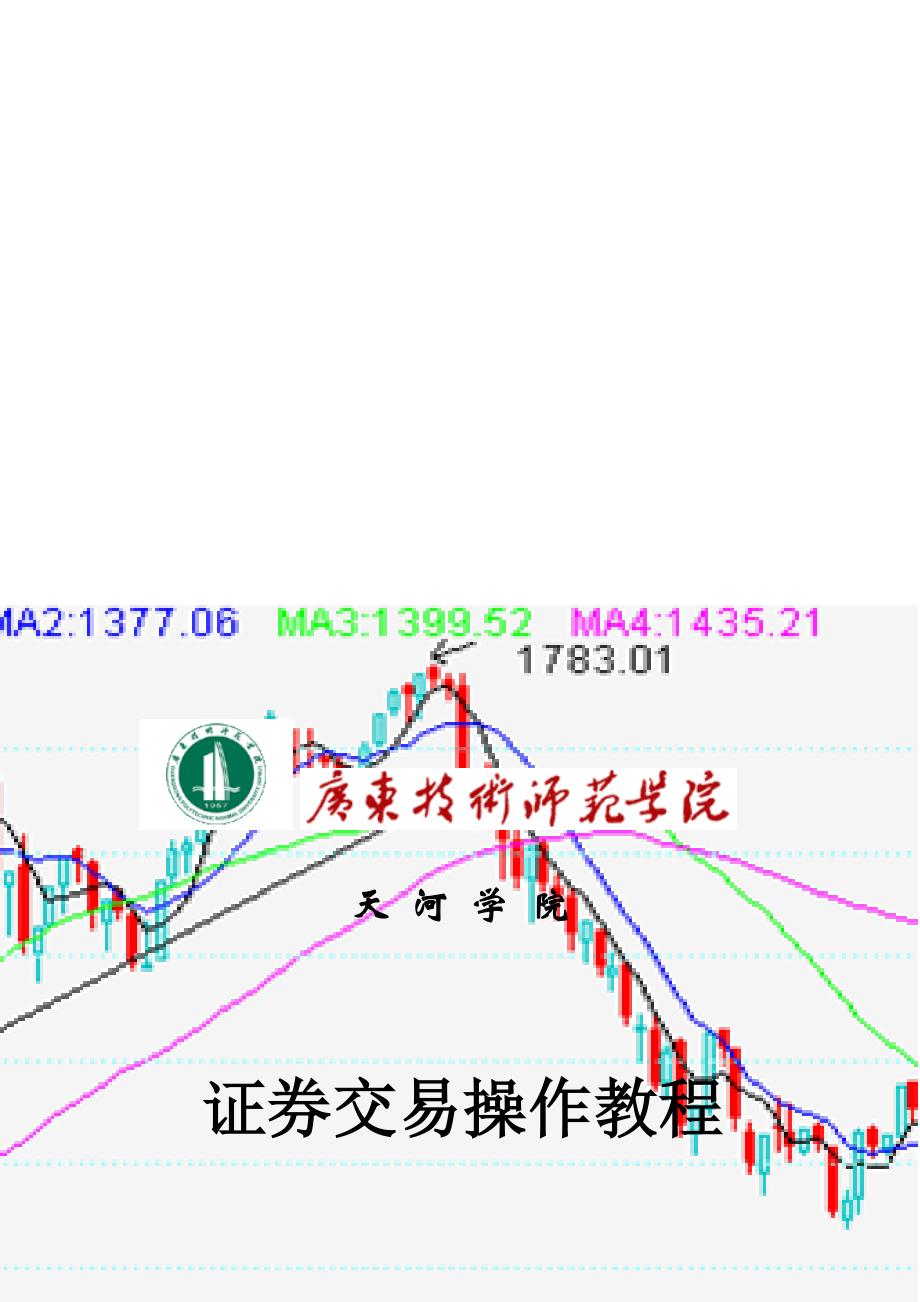 普通高等教育应用型教材_第1页