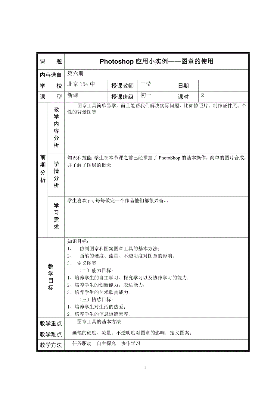 ps应用小实例.doc_第1页