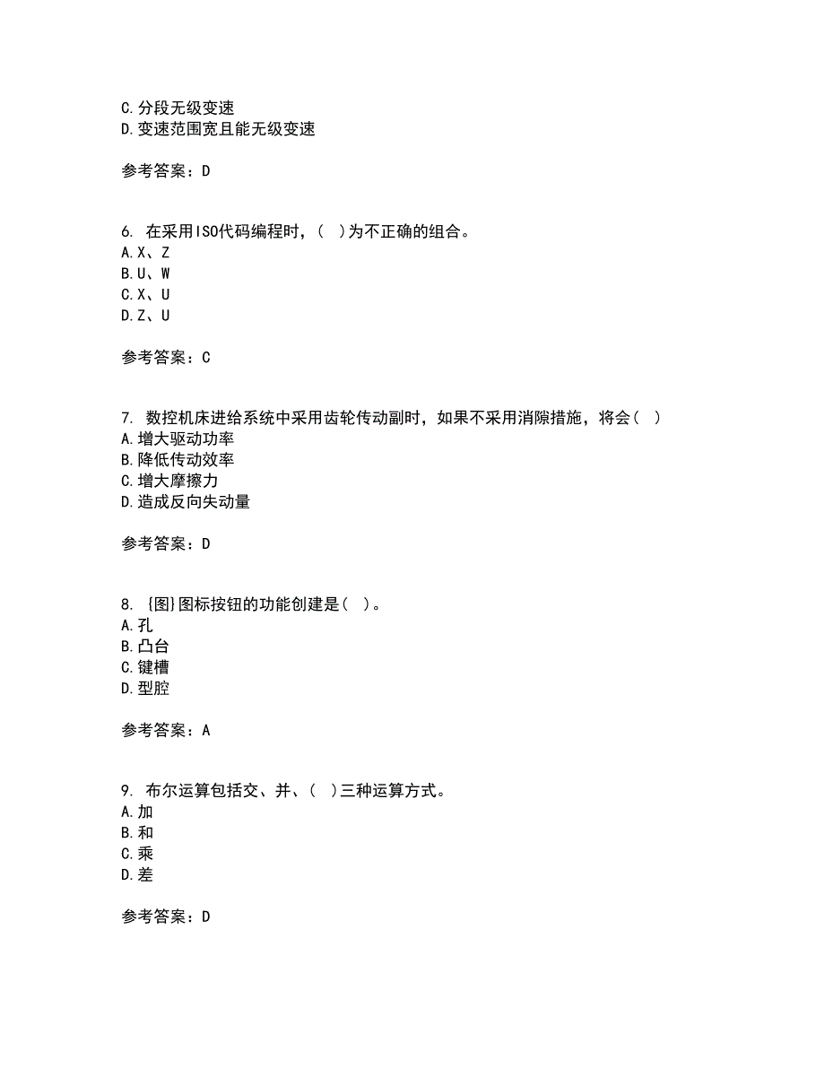 东北大学21春《数控机床与编程》在线作业三满分答案26_第2页