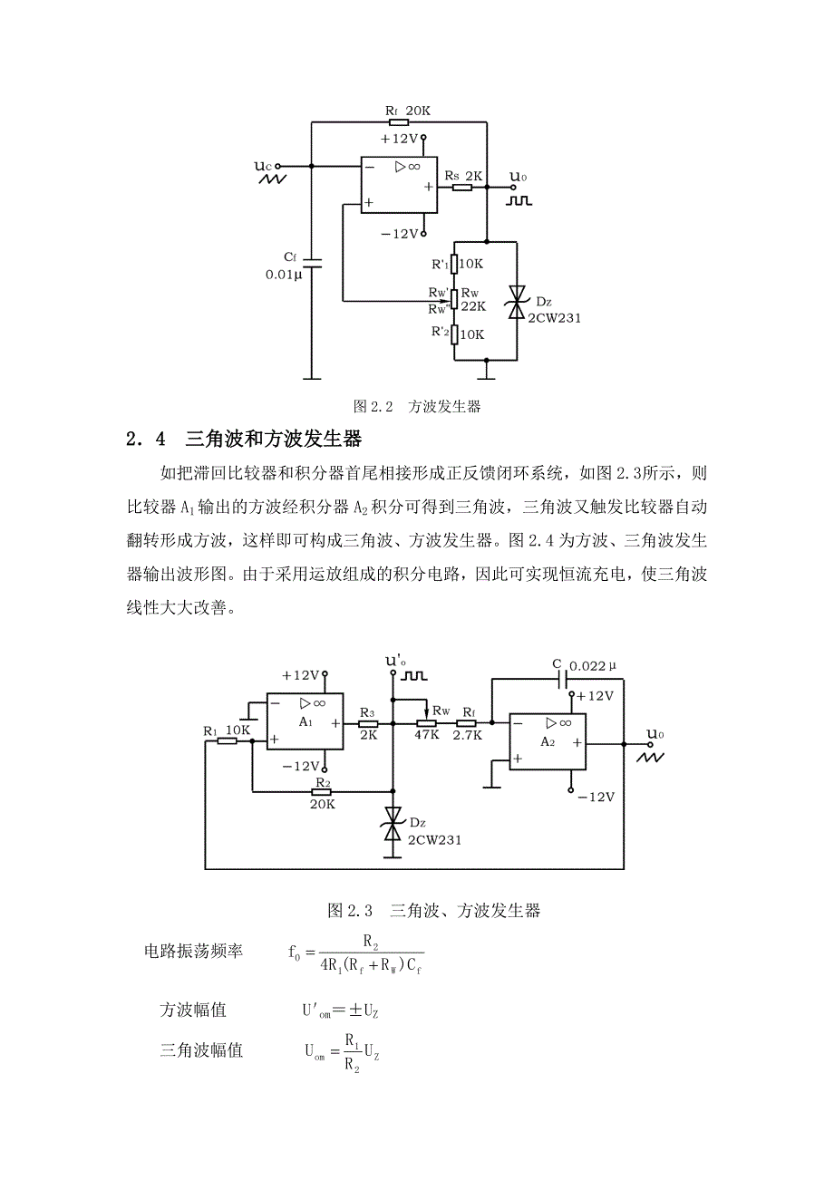 简易信号发生器设计说明1_第4页