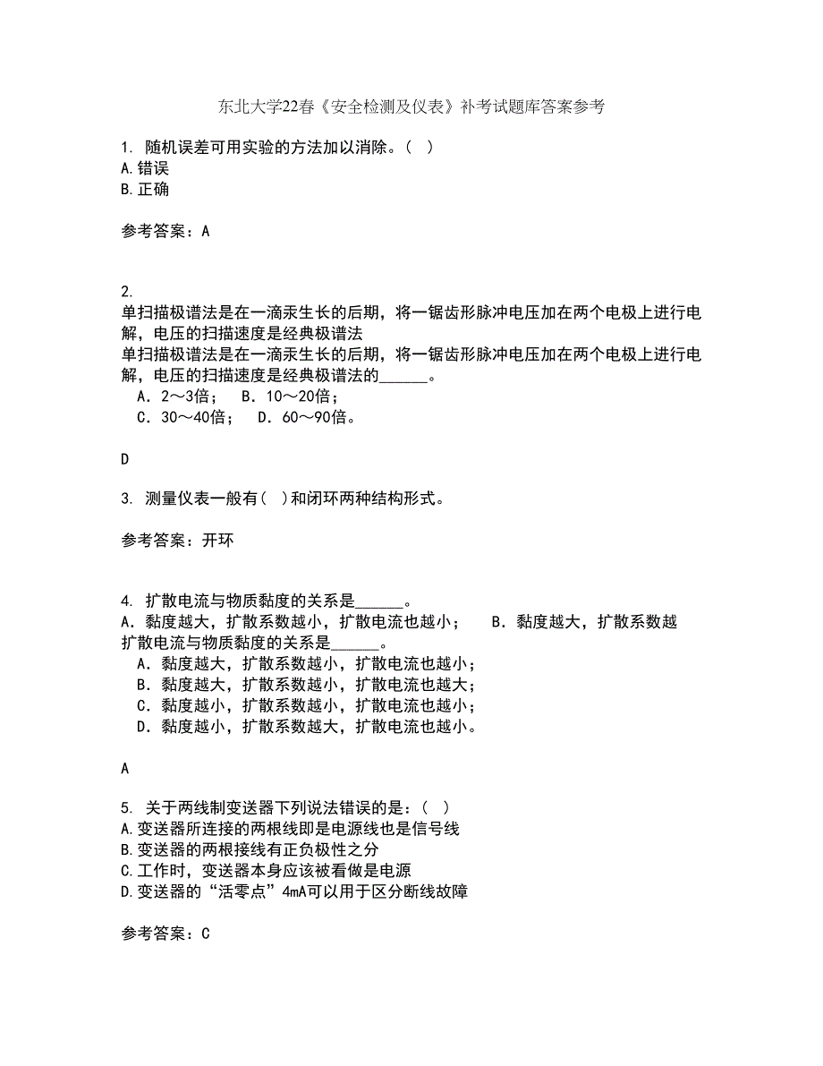 东北大学22春《安全检测及仪表》补考试题库答案参考37_第1页