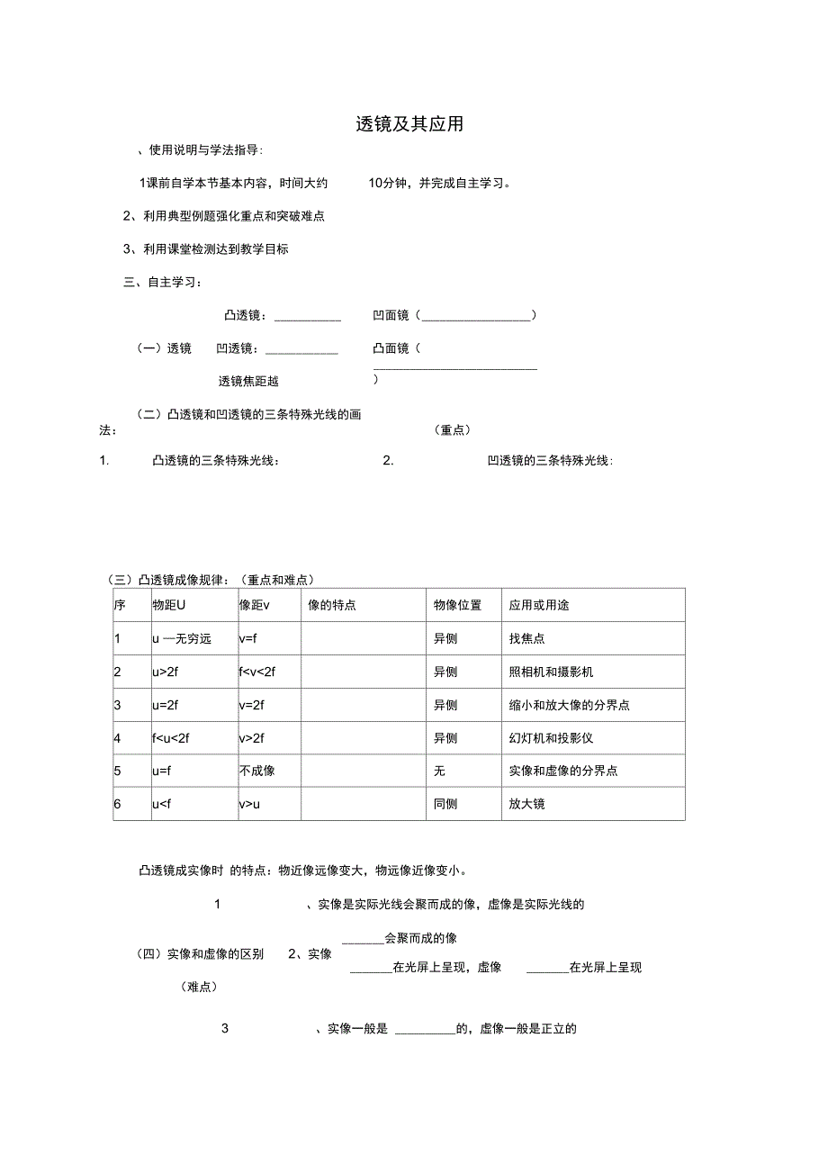 镜像及其运用_第1页