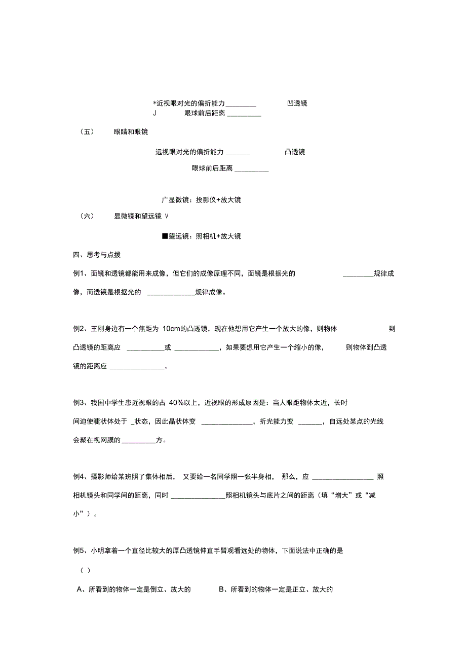 镜像及其运用_第2页