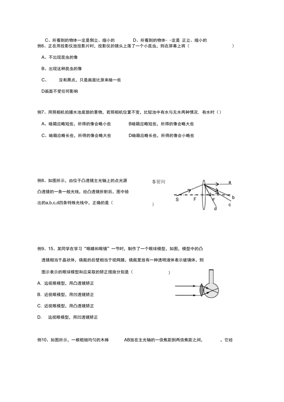 镜像及其运用_第3页