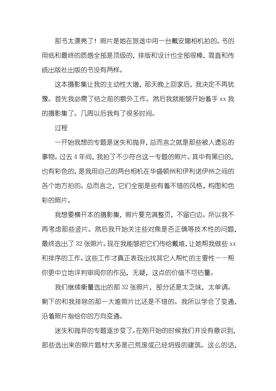 小东江摄影_第2页