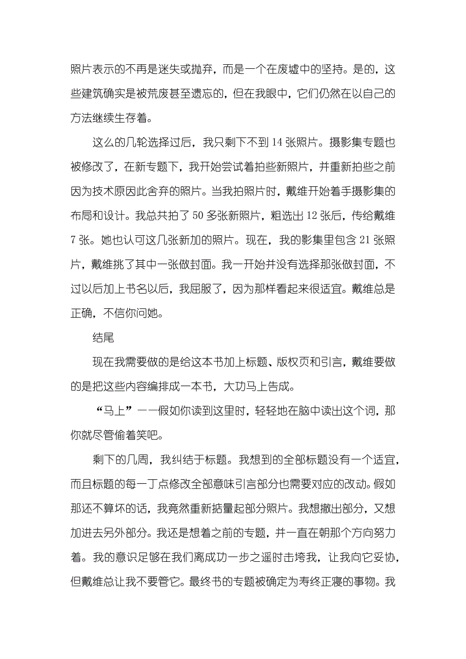 小东江摄影_第3页