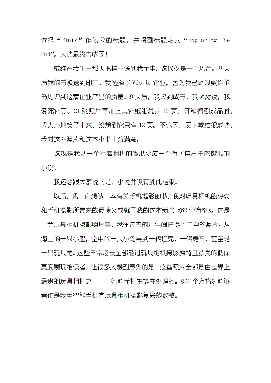 小东江摄影_第4页