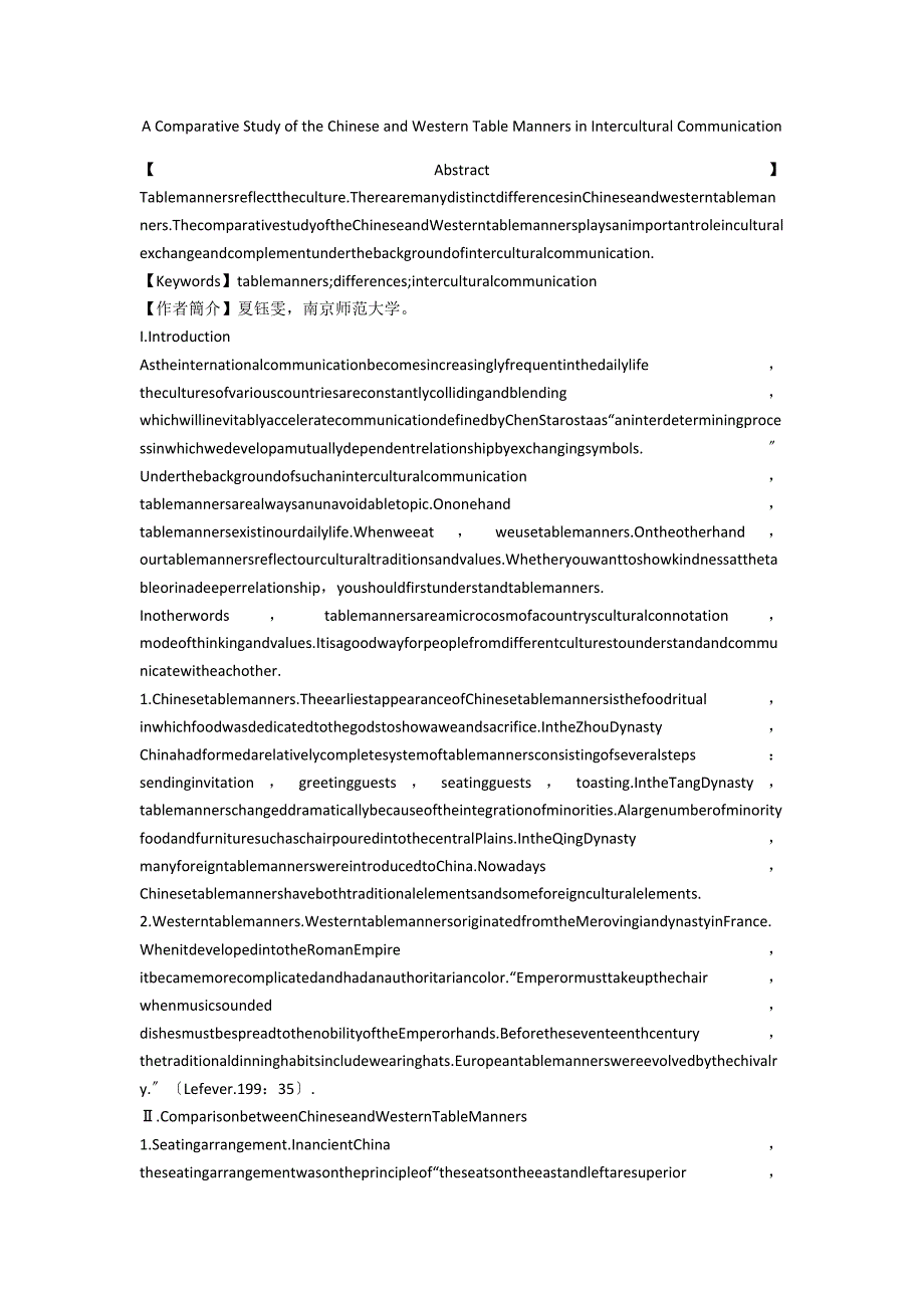 A Comparative Study of the Chinese and Western Table Manners in Intercultural Communication_第1页