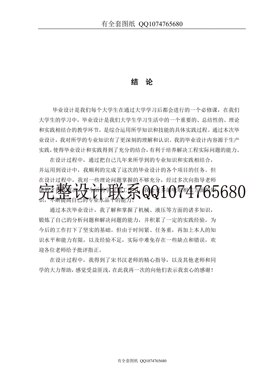 CA6140方刀架工艺工装设计100(有全套图纸）.doc_第4页