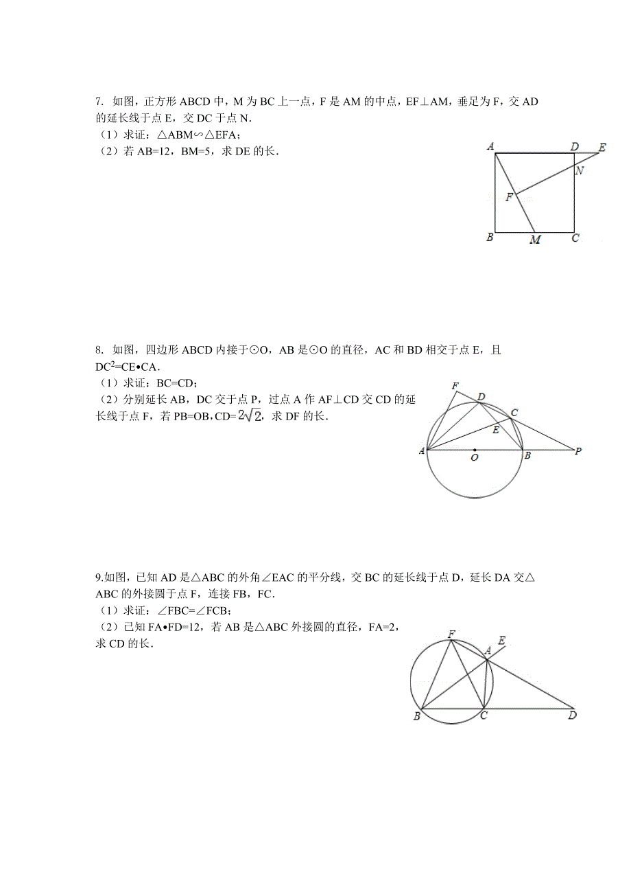 最新[浙教版]九年级上册数学7相似三角形2期末复习试卷_第4页