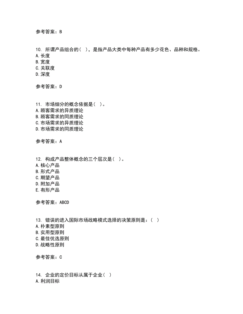 南开大学21秋《国际市场营销学》在线作业三答案参考96_第3页