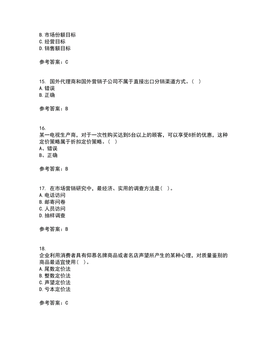 南开大学21秋《国际市场营销学》在线作业三答案参考96_第4页