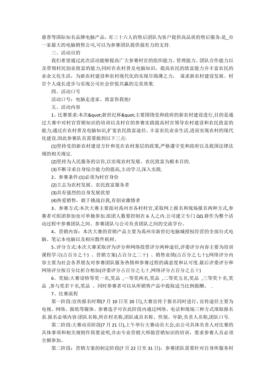 建材销售行业实习报告_第4页