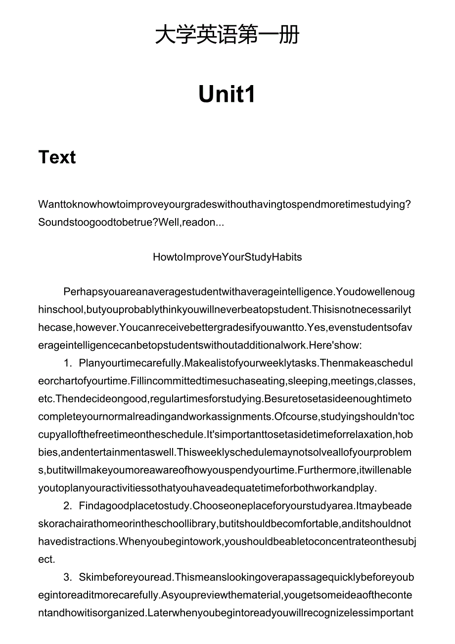 大学英语第1册_第1页